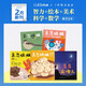 東方娃娃雜志 2025年2月五刊  智力+繪本+美術(shù)+科學(xué)+數(shù)學(xué)