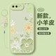 淺笙蘋(píng)果7Plus手機殼蘋(píng)果8plus新款iPhone 7/8plus硅膠軟殼小清新5G全包防摔外殼高級感顏值少女保護套 【油畫(huà)花-淺綠】送掛環(huán)+鋼化膜 蘋(píng)果7Plus