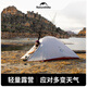 NatureHike 挪客戶(hù)外帳篷雙人雙層四季超輕 雙層防暴雨露營(yíng)手搭帳篷云尚系列 三人淺灰色硅膠-升級款