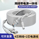 Repree適用大華樂(lè )橙?？祎p-link攝像頭槍機監控網(wǎng)線(xiàn)電源一體線(xiàn)室內外二合一加長(cháng)帶水晶頭成品網(wǎng)絡(luò )綜合線(xiàn) 4芯網(wǎng)線(xiàn)+2芯電源線(xiàn)5.5*2.1 30米