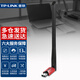 普聯(lián)（TP-LINK）USB無(wú)線(xiàn)網(wǎng)卡免驅外置天線(xiàn)臺式機筆記本電腦wifi接收器模擬AP功能wifi發(fā)射器 TL-XDN6000H免驅版 WiFi6 300M