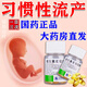 [桂藥]維生素E軟膠囊 0.1g*30粒 2盒裝 天然備孕懷孕專用藥保胎助孕養(yǎng)卵泡流產(chǎn)不孕促孕女性助排卵增強卵巢功能 備孕用藥 天使來敲門