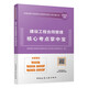 2025年監(jiān)理工程師考試用書 建設(shè)工程合同管理核心考點掌中寶