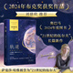 【當(dāng)當(dāng) 正版包郵】軌道 Orbital 中文版 2024年布克獎(jiǎng)獲獎(jiǎng)圖書 薩曼莎·哈維 劉慈欣推薦2024布克獎(jiǎng)太空小說 用詩(shī)意的筆觸寫下一封對(duì)地球的情書