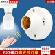 國際電工樓道LED聲光控?zé)糇菘诼暱馗袘?yīng)開關(guān)燈頭底座走廊自動感應(yīng)器燈口 E27聲光控?zé)糇?0只裝】