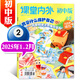 課堂內外初中版雜志2025年1-10月新【全年/半年訂閱/2024年科學(xué)可選】初一初二初三中學(xué)生中考語(yǔ)文高分作文素材非過(guò)刊 【現貨】25年1.2月合刊