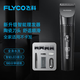 飛科（FLYCO）理發(fā)器電推剪新升級款家用發(fā)廊成人通用電動剃頭刀全身水洗FC5908 飛科新升級款FC5908