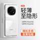 派派咪【現貨】適用OPPOFindN5透明手機殼超薄FindN3新款折疊全包N3典藏版防摔前后蓋高級感男女士外硬殼 【全透明套玉白】真機開(kāi)模丨AR增透丨超薄防摔 OPPO Find N3