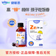 witsbb健敏思液體鈣兒童補(bǔ)鈣300mg螯合鐵劑草莓味滴劑寶寶鐵鋅劑60ml 螯合鋅【葡萄味】寶寶更愛吃