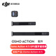 大疆（DJI） 大疆 DJI Osmo  Action 5 Pro  Action 4  運動相機(jī)原廠配件 GPS藍(lán)牙遙控器（Action4/5通用）