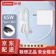 聯(lián)想（lenovo）原裝 20/21/22/23/24 款 小新 Air 14 15 16 65W Type-c 便攜筆記本電源適配器充電器線 20V3.25A 65W USB-C 白色一體款 PD快