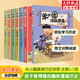 【多倉速發(fā)+系列自選】米小圈上學(xué)記系列全套 一二年級(jí)注音拼音版/三四年級(jí)非注音版北貓漫畫書 小學(xué)生漫畫書課外書籍一二三四年級(jí)課外閱讀兒童文學(xué) 米小圈漫畫歷史故事 全套1-7冊(cè)