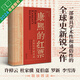 【2024豆瓣年度書單】康熙的紅票：全球化中的清朝 探索中西文化交融 孫立天著 商務印書館 正版書籍