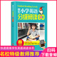 自選】培生小學英語分級閱讀80篇3三4四5五6六年級小學生課外讀物入門閱讀書籍兒童單詞零基礎小孩啟蒙教材故事書兒童英語繪本故事飛龍 培生小學英語分級閱讀80篇四年級