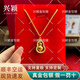 興穎韋雪同款金包銀葫蘆項(xiàng)鏈女旋轉(zhuǎn)亮面520七夕情人節(jié)送女朋友禮物 包金1克+旋轉(zhuǎn)葫蘆套鏈+約8克左右