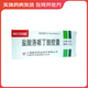 [新亞閔行]鹽酸洛哌丁胺膠囊 2mg*6粒 10盒裝
