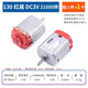 微型130小馬達電動(dòng)機電機四驅車(chē)玩具手工制作diy直流R300C小型280 130紅底 DC3V 21000轉