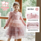 富羅迷女童連衣裙春秋季新中式網(wǎng)紗公主裙兒童蛋糕裙 粉色 140 