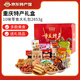 牛浪漢重慶特產(chǎn)禮盒2853g10味肉類零食組合大禮包裝送禮特色伴手禮物 10味零食禮盒2853g