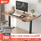 西昊D03 電動(dòng)升降桌電腦桌電競桌升降書桌辦公學(xué)習(xí)桌子1.2m胡桃木色