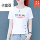 卡富亞小個(gè)短袖T恤女2024新款夏裝韓版修身型不規則高品質(zhì)百搭短款體恤 品牌斷碼特-價(jià)/白色[H-N] 品牌斷碼特-價(jià)/M碼建議(96-109斤)