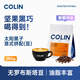 柯林咖啡咖啡豆  意式濃縮拼配精品現磨拿鐵美式深度咖啡豆 太陽(yáng)黑子250g