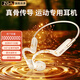 ZGA骨傳導(dǎo)藍(lán)牙耳機(jī)防水游泳跑步運(yùn)動(dòng)騎行耳機(jī)開放式不入耳頸掛頭戴式耳機(jī)無線耳機(jī)適用蘋果安卓華為