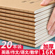 16K本子作業(yè)本小學(xué)生專(zhuān)用英語(yǔ)作文語(yǔ)文數學(xué)練習本初中生英文加厚三年上冊四五三到六年牛皮紙筆記本 20本16K英語(yǔ)+作文+語(yǔ)文+數學(xué) / 各5本每本