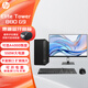 惠普（HP）惠普臺式機 Elite Tower 880/800 G9 13代酷睿處理器高端商用辦公臺式主機渲染三維設計師電腦定制 主機+23.8英寸顯示器 i7-13700 32G 1TB+2TB