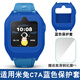 潤(rùn)哲適用小米米兔兒童手表5C保護(hù)套C7A/4C鋼化膜6C/6/6X電話手表4x保護(hù)殼4pro/4手表套 米兔C7A【藍(lán)色套】贈(zèng)高清鋼化膜1片