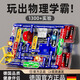 翎喏德國(guó)精工男孩子禮物生日兒童玩具8-12歲男童電子積木高端實(shí)用電路 【德國(guó)精工】標(biāo)準(zhǔn)款【28+玩法】