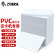 斑馬（ZEBRA） ZC100/ZC300證卡打印機色帶 ZXP3C彩色黑色色帶 PVC白卡片 ZXP3C清潔卡 ZC100/ZC300清潔卡 ZC100/ZC300 PVC白卡 200張