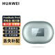 HUAWEI華為FreeBudsPro3單只補配件藍牙耳機左右耳充電倉盒子原裝 FreeBudsPro3青色充電倉 八新配件