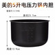美的電壓力鍋原裝內膽加厚通用配件2.5L3L4L5L6升高壓鍋內鍋 9號5升黑晶內膽