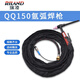 瑞凌QQ150A氬弧焊槍配件 氬弧焊機瑞凌原廠(chǎng)焊槍4米 QQ150A 4米 瑞凌原廠(chǎng)