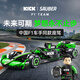 咔搭（CaDA）cada雙鷹1:8賽車積木索伯車隊(duì)授權(quán)F1C44拼裝跑車玩具男孩六一禮物 1:24索伯C44【官方正版授權(quán)】