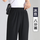 歐絲卡黑色冰絲薄款哈倫褲女2025夏季高腰彈力九分褲 黑色-冰絲(八分褲) 3XL 建議145-160斤