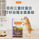 【準(zhǔn)新品】INSTINCT天然百利幼貓糧經(jīng)典無(wú)谷雞增肥發(fā)腮 4.5磅/2kg 效期25年10月中下