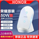 榮耀100W無(wú)線(xiàn)充電器原裝80W立式超級快充Magic7Pro/6/5/4/3Pro至臻版 榮耀50W立式無(wú)線(xiàn)充電器-原封盒裝