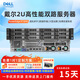 DELL戴爾R730XD R540 R740XD二手服務器2U雙路機架式主機GPU顯卡計算數(shù)據(jù)存儲730配置二[{