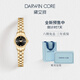 Darwin Core黛文珂小金鉆手表女氣質復古職場石英通勤防水腕表七夕送女友禮物 金色黑面 19mm
