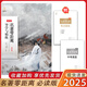 2025春 名著零距離導(dǎo)學(xué)與精練必讀版初中七八九年級(jí)必讀版 初中789年級(jí)名著導(dǎo)讀 安徽師范大學(xué)出版社 名著零距離