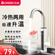 志高（CHIGO）電熱水龍頭廚房小廚寶熱水寶加熱器家用熱水器電加熱快速熱水龍頭下進水 【大屏數(shù)顯】不銹鋼發(fā)熱體+漏保插頭