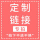 定制專(zhuān)拍