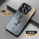 XP適用小米15手機(jī)殼鏡頭全包xiaomi15保護(hù)套超薄散熱磨砂卡通男女款防摔商務(wù)高級(jí)感-石墨灰書(shū)法皆順