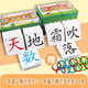 2025新版小學(xué)生字卡片一年級上冊下冊識字寫(xiě)字生字認字卡片全套人教版語(yǔ)文教材課本同步配套學(xué)認字寫(xiě)字無(wú)圖識字卡基礎漢字拼音練習20以?xún)燃訙p法口算題卡片生字預習卡 【一年級上下冊690張】同步識字卡