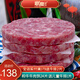 聯(lián)豪食品 和牛牛肉餅兒童漢堡肉餅6包24片1800g早餐西餐食材健身牛排