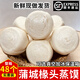 陜西蒲城特產(chǎn)椽頭蒸饃手工蒸饃硬面熗面發(fā)酵面饅頭椽頭饃新鮮現(xiàn)做 省內(nèi)整箱48個實惠裝【發(fā)順豐】