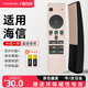 宜百利 適用海信電視機(jī)遙控器CRF5A58 通用LED55MU7000U LED65MU電視機(jī)紅外款 金色8256
