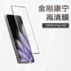 邦克仕（Benks）適用于OPPO Find N5鋼化膜Find N5手機(jī)膜康寧高清耐磨防摔防指紋全膠玻璃保護(hù)貼膜